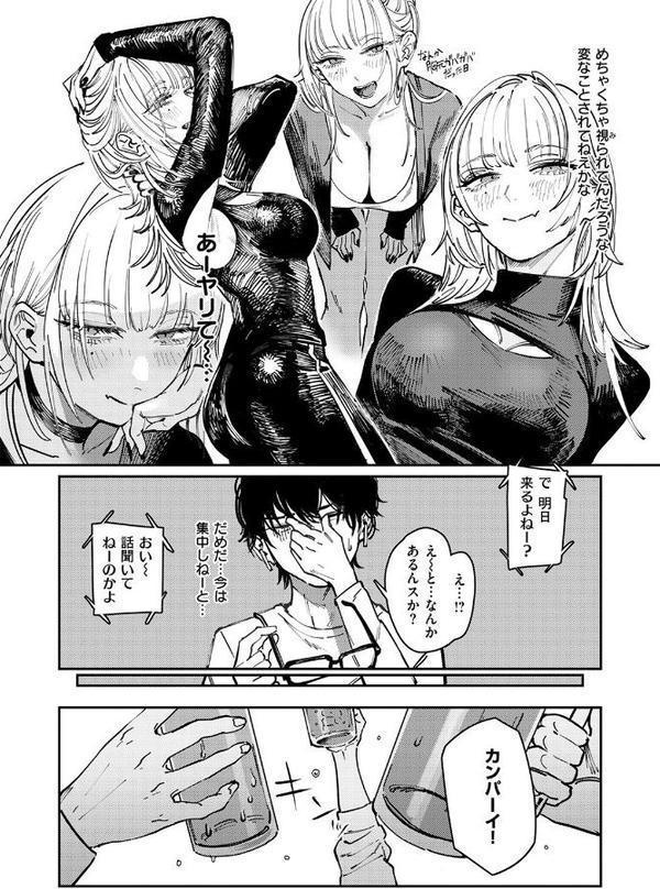COMIC快楽天 2025年08月号