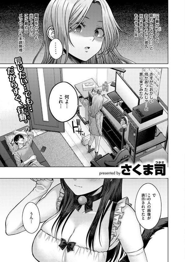 COMIC快楽天 2025年08月号