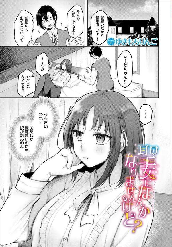 ダンジョン攻略はSEXで！！ VOL.25