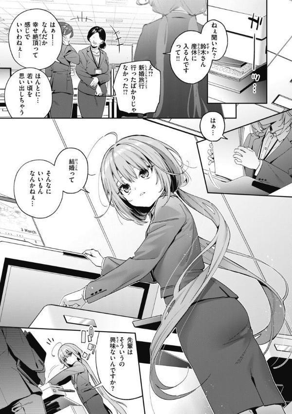 飴色プロローグ【デジタル版限定おまけ付き】