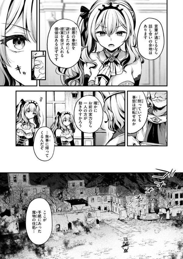 ここは淫らな異世界です。