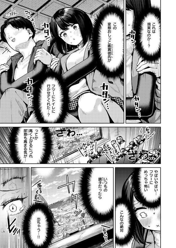 おもらし侑希ちゃんシリーズ Part3