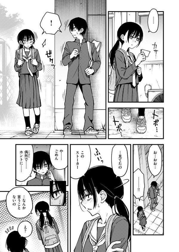 陰キャ同士の付き合う直前が一番エロいよね ＃3