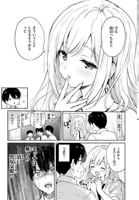 好きすぎてしかたがない！【FANZA限定おまけ付き】