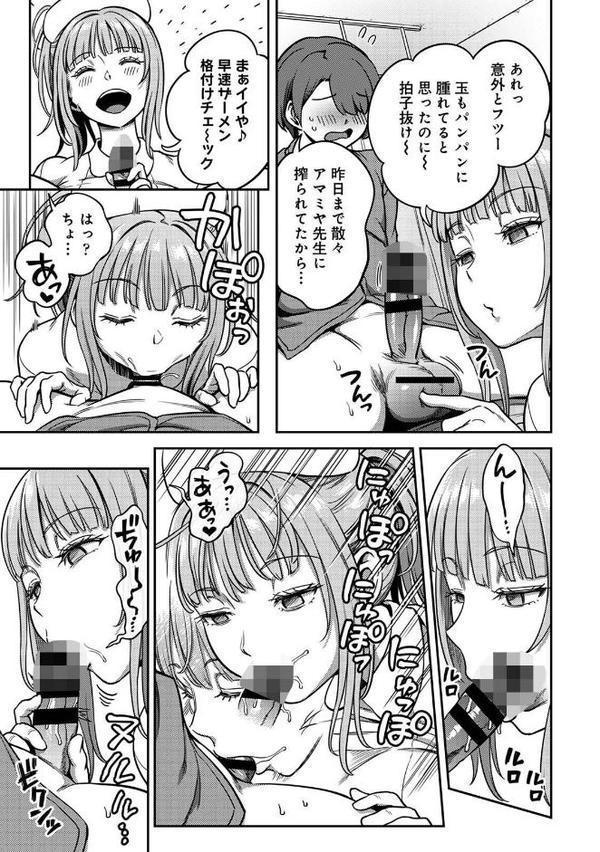搾精病棟〜性格最悪のナースしかいない病院で射精管理生活〜