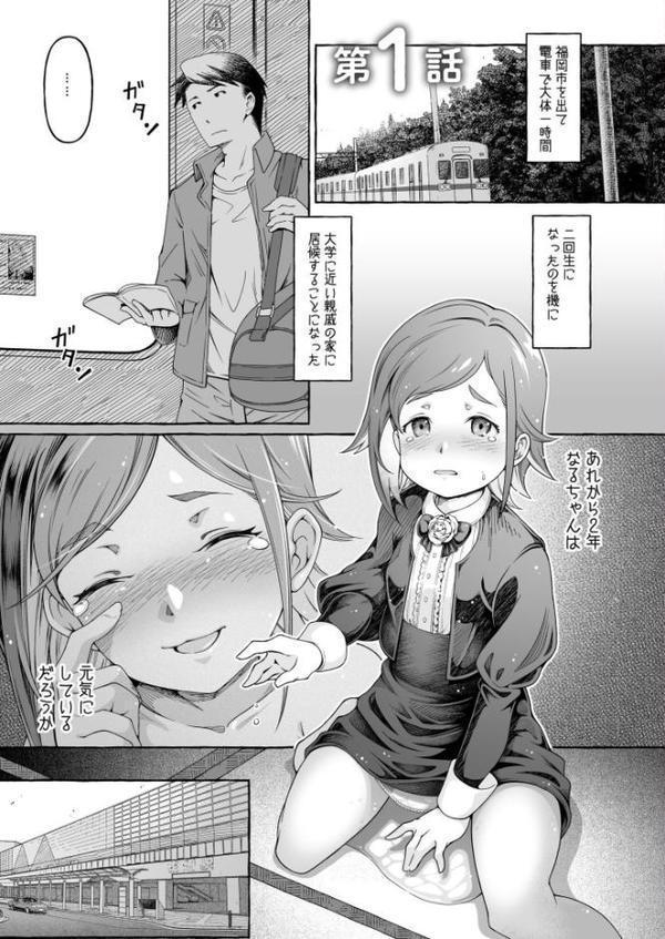 ここ恋〜ここからぜんぶ初恋〜