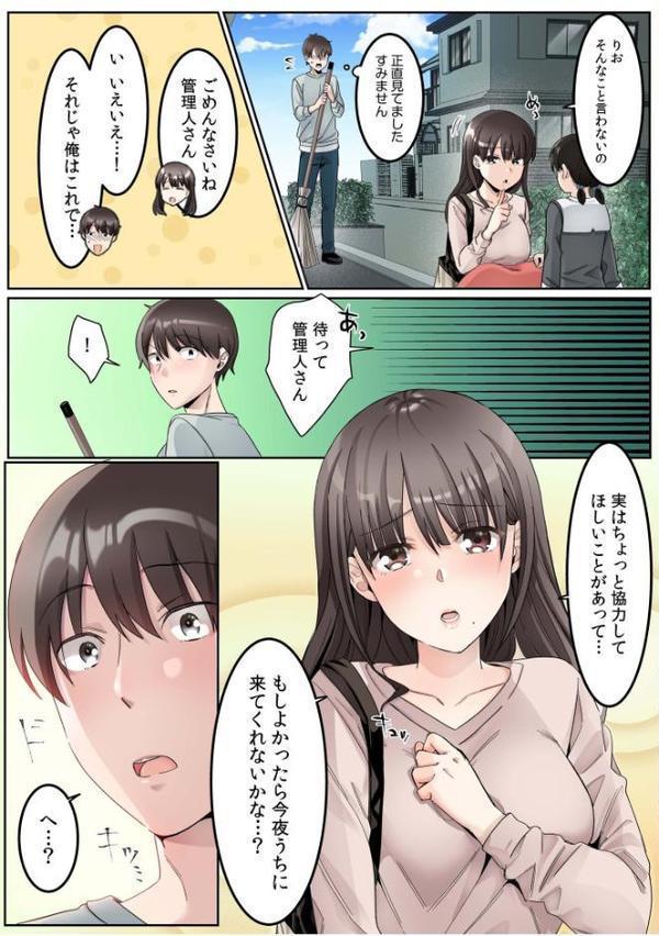 シングルマザーハウスFANZA限定版