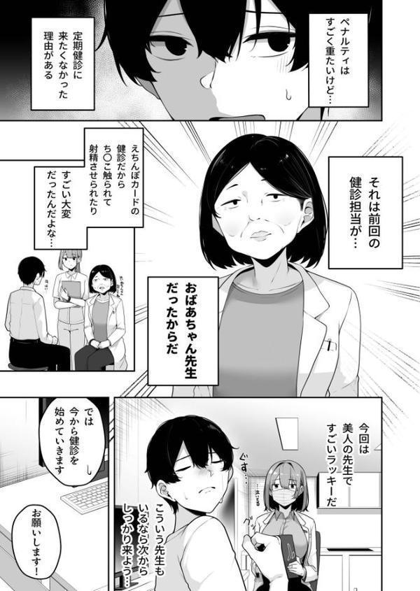 お姉さんとシよ？〜えちんぽカードでやりたい放題〜（8）【18禁】