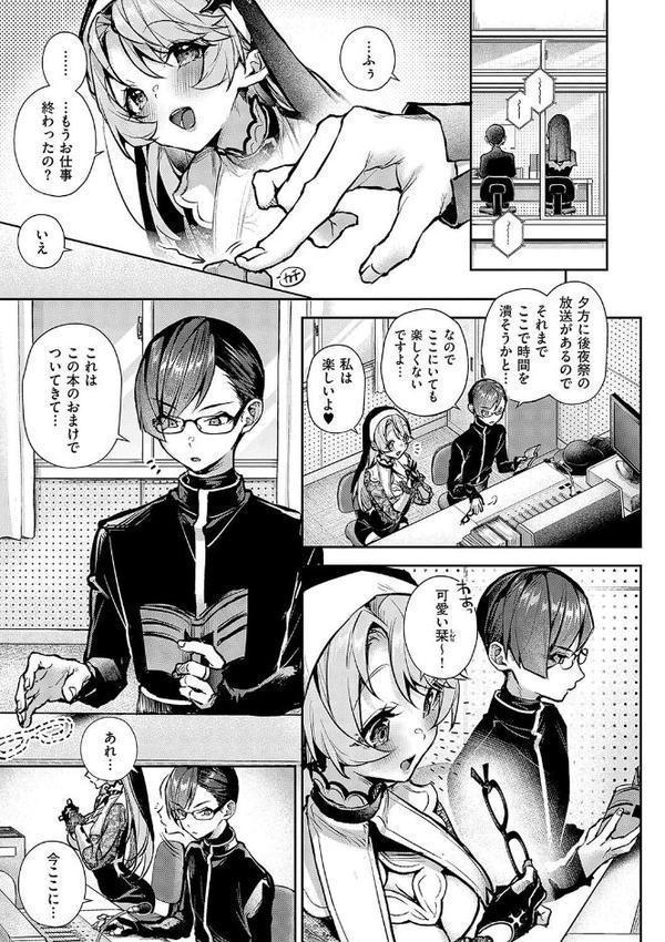ぼくたちはお姉ちゃんの虜
