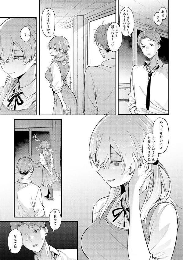 淡く、濃い、恋。【デジタル特装版】