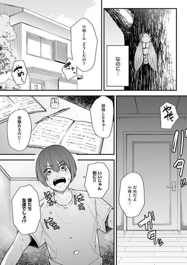 巨乳の友達と付き合うまでの話