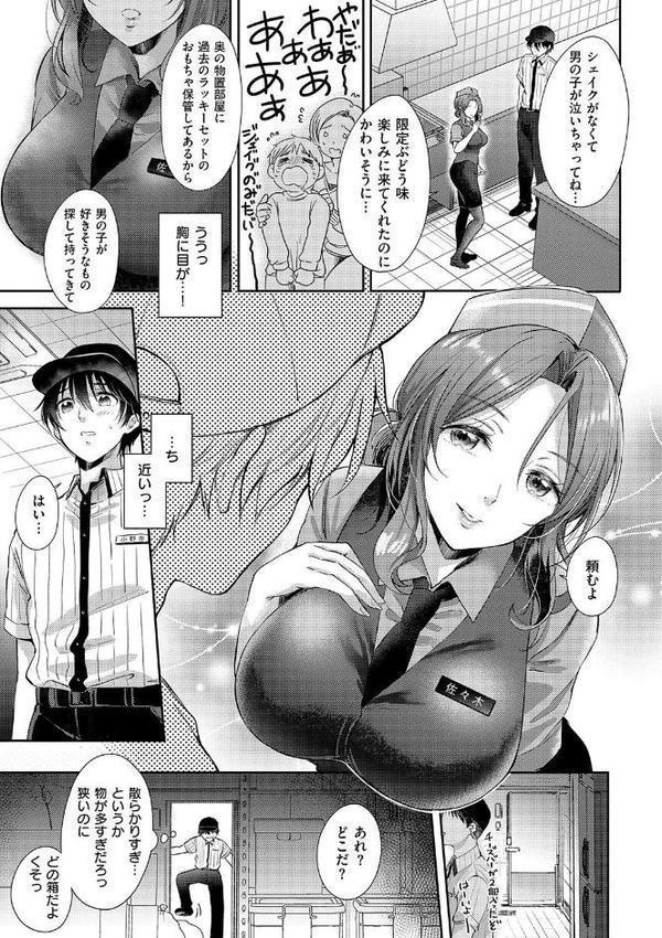 それでも、いいから