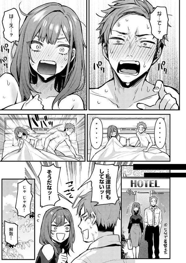 もう一度、してみたい。【デジタル特装版】