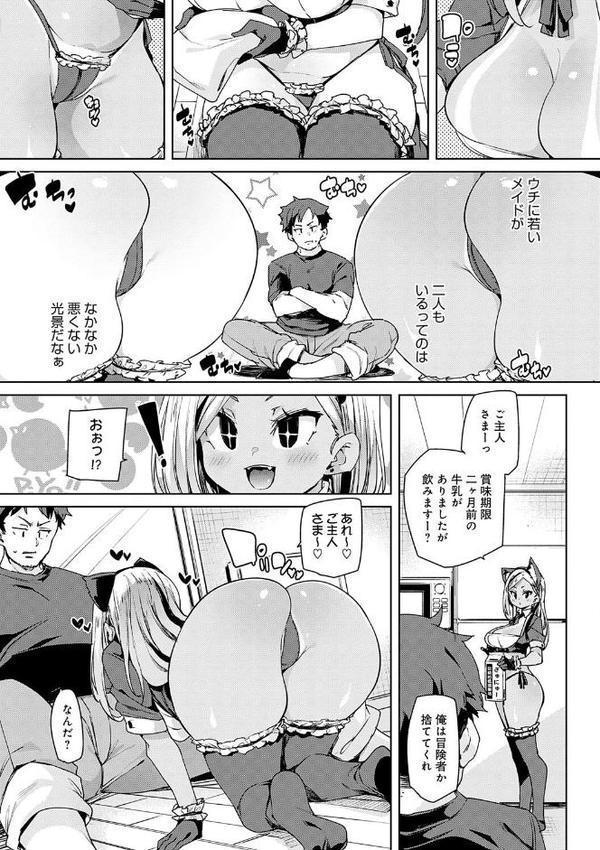 こつこつパコ活【デジタル特装版】