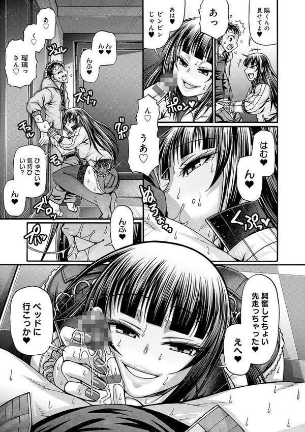 ギャル活