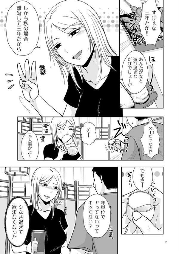 私たちはお互いに経験シている【電子特装版】