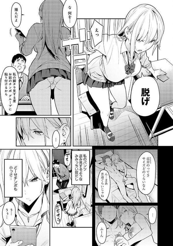 性欲つよつよ 【デジタル特装版】