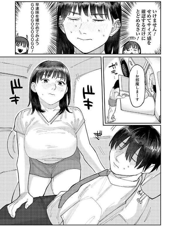はいぼるてーじ！【FANZA限定特典付き】