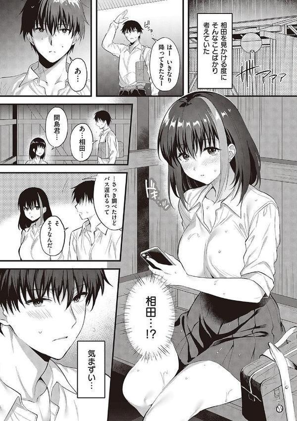 少女ドロップ 【デジタル特装版】