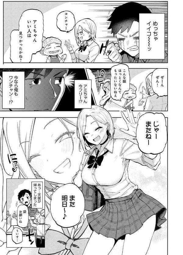 えんじょいはっぴ〜！