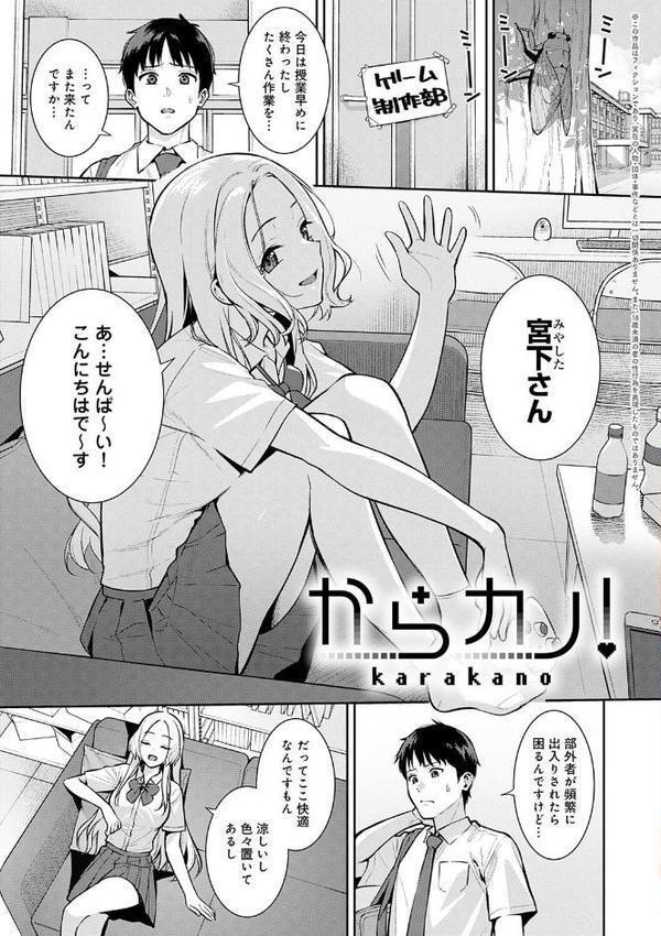 本気にしちゃって、いいですよ。 【デジタル特装版】