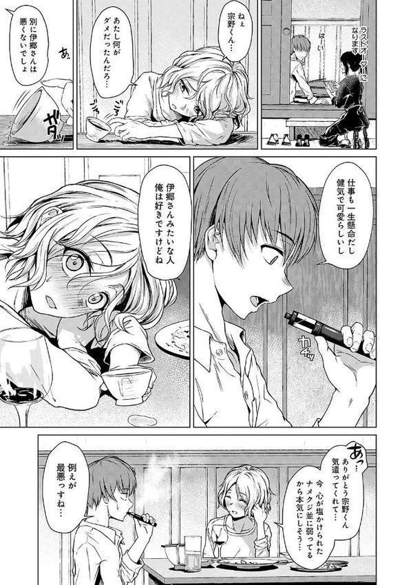 これから 【デジタル特装版】