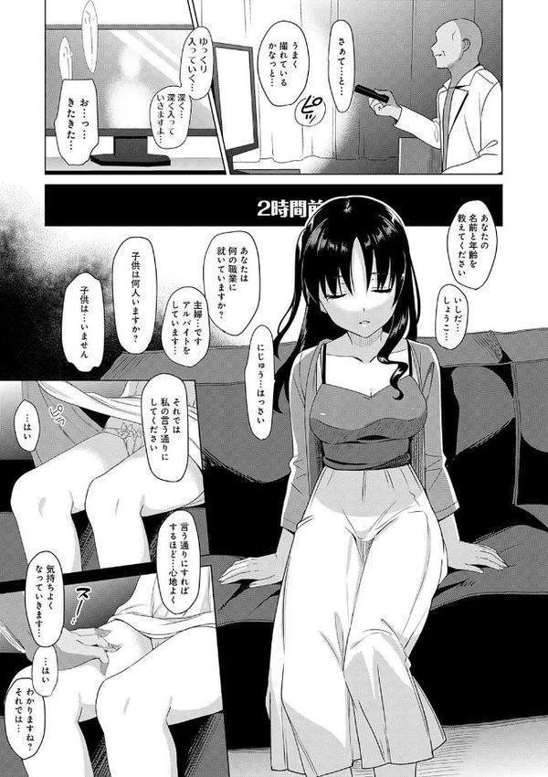 メスメリズム祥【電子版限定特典付き】