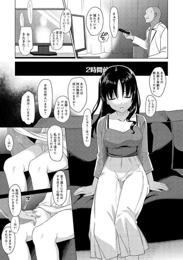 メスメリズム祥 【電子版】【デジタル特装版】