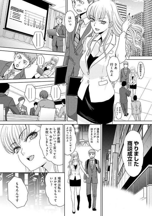 月夜野課長はギャルをやめられない 【デジタル特装版】