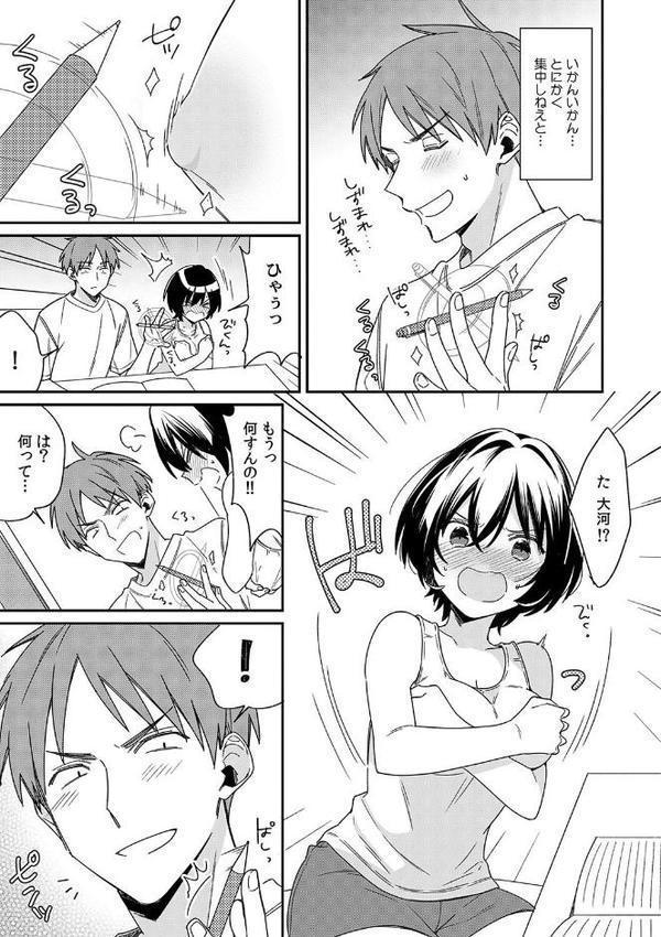 「アソコのきゅんきゅんが止まらないのぉ…！」バレたらアウト！？ 男装巨乳♀と痴●満員電車【FANZA限定特典付き】