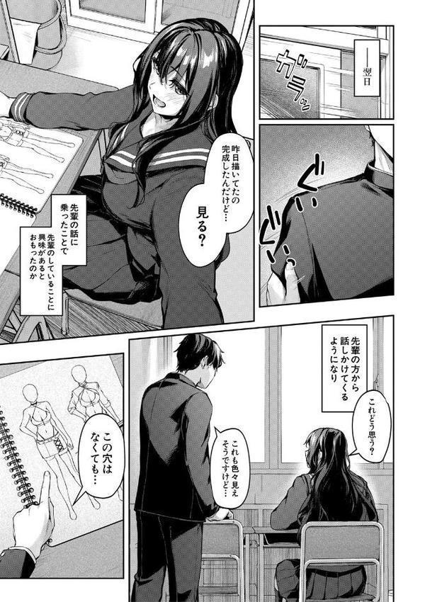 制服は着たままで