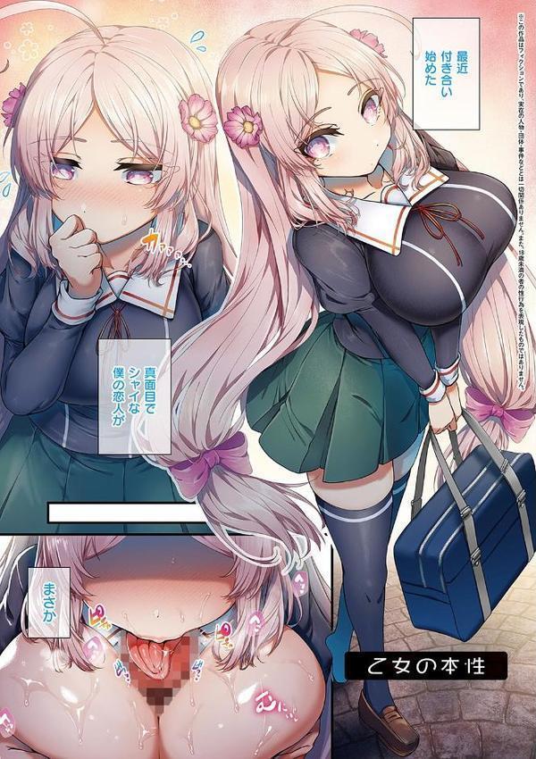 生イキらぶほーる【デジタル特装版】