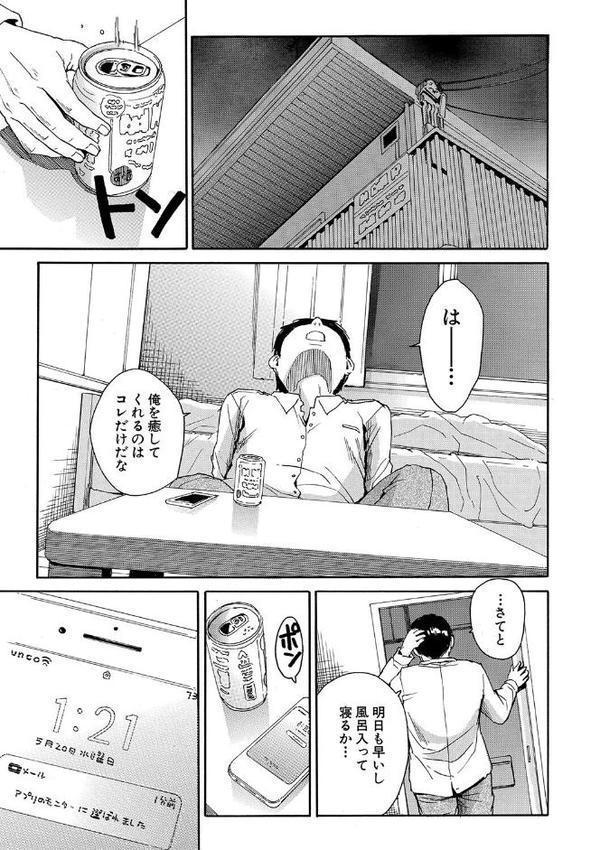 肉体コントロールアプリ
