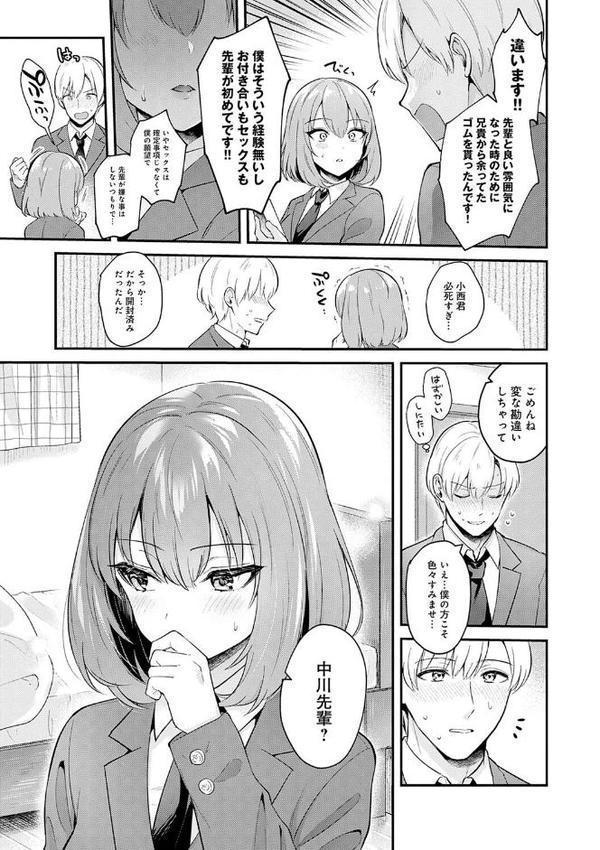 彼女フェイス