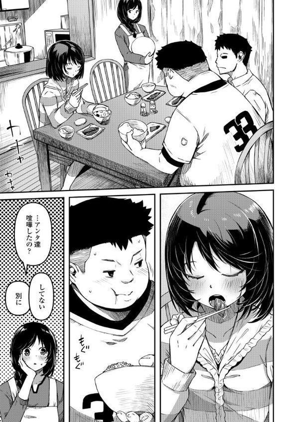 おマセな妹