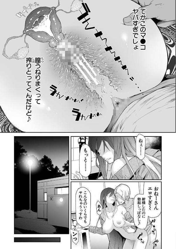 TS☆Revolution【1話試し読み付き】