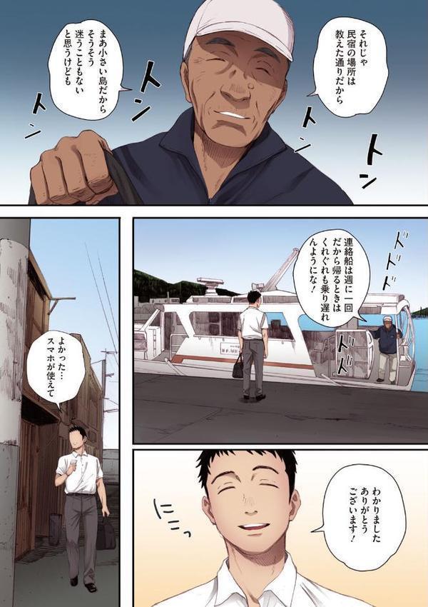 腐貞の肉体【フルカラー版】