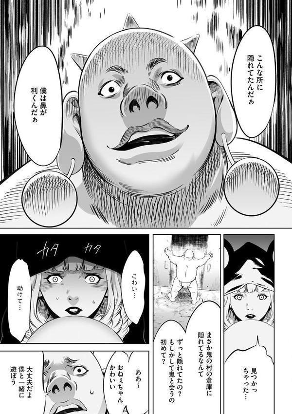鬼ゲーム