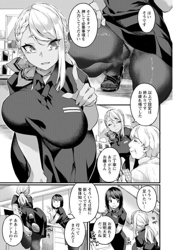 どちゃしこフェロモン