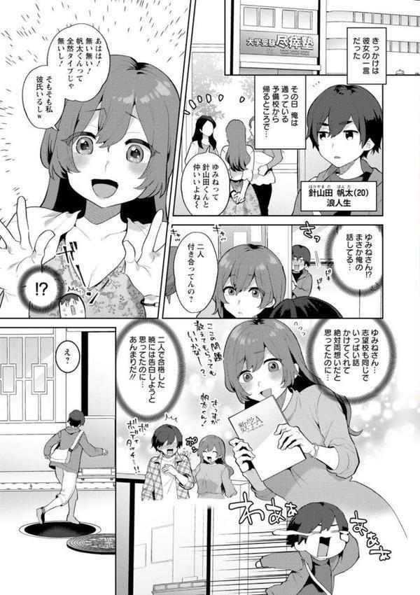 異世界お姉さんの危険な誘惑
