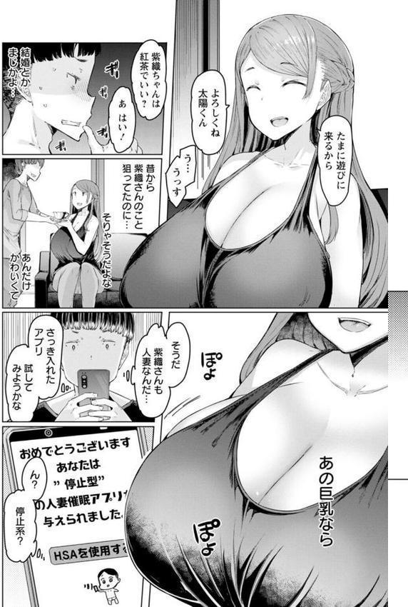 人妻催●アプリ