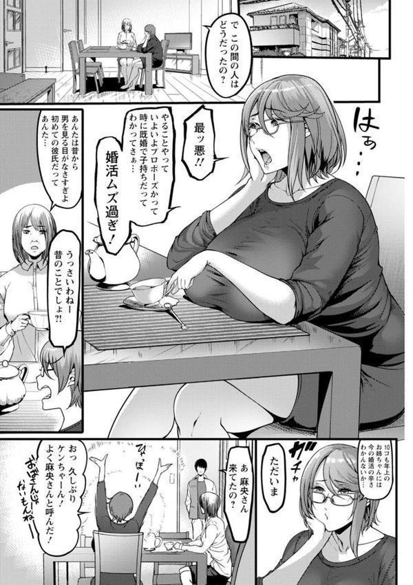 壁尻の部屋