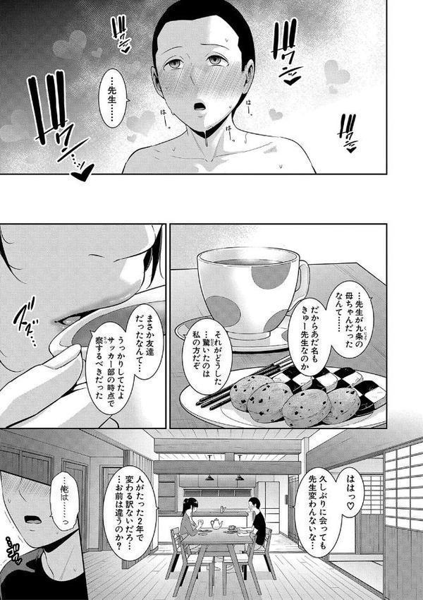 新・友達の母親（中）