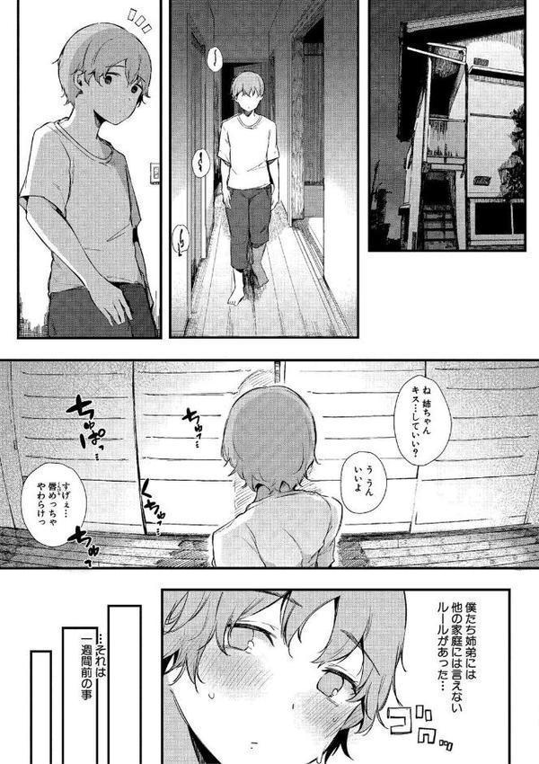 はめろぐ トロ顔★5 喘ぎ声★5特装版