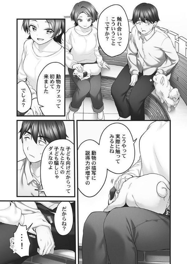しょうたいむ！【FANZA限定】【デジタル特装版】