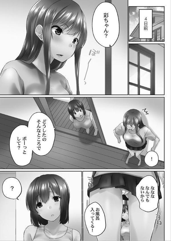 おーばーふろぉ【FANZA限定】【デジタル特装版】