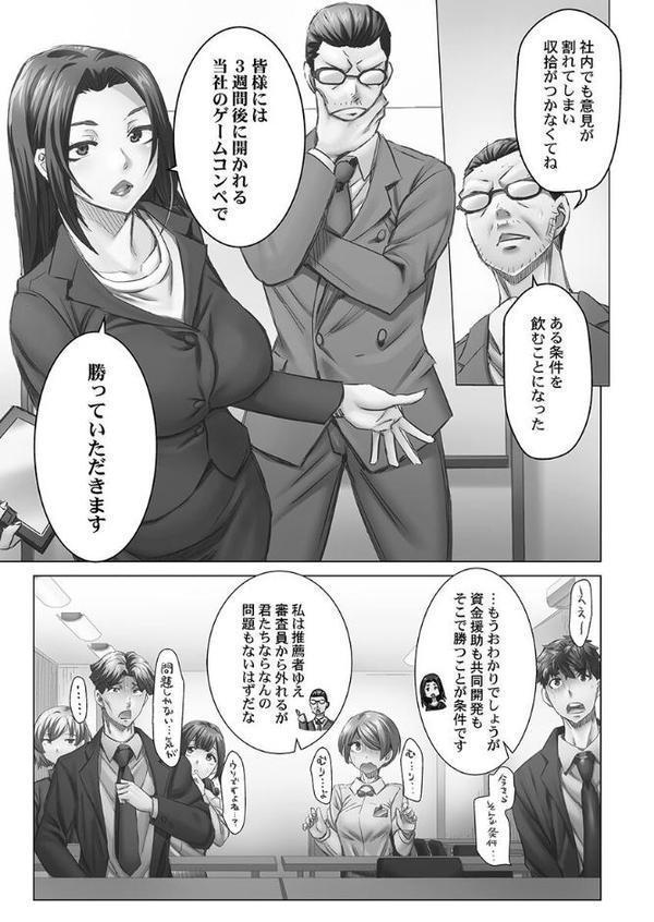 デキちゃうまで婚【FANZA限定】【デジタル特装版】