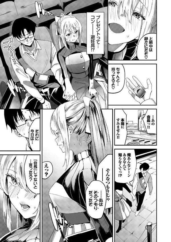 からめて蕩けて
