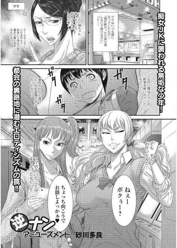 ビッチギャルだけ入ったアンソロジー【エンタメ】