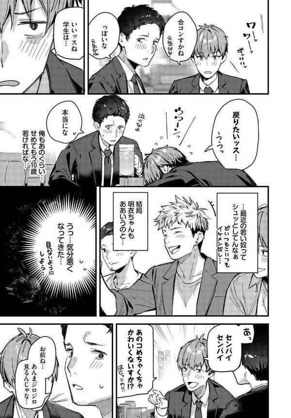 旅先で家出少女を拾ったあとの話